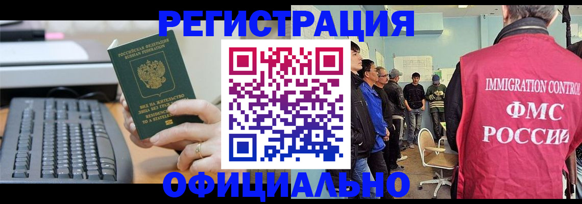 прописка ребенка в Десногорске